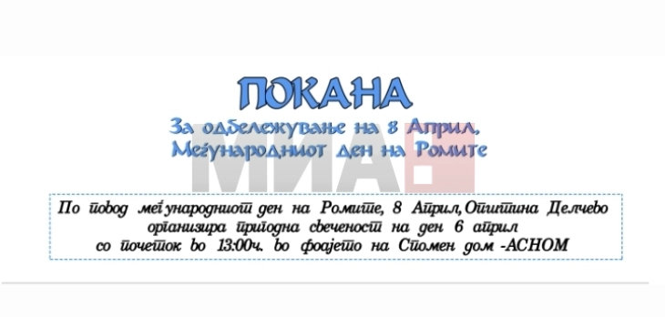 Низа свечености по повод Меѓународниот ден на Ромите во Делчево