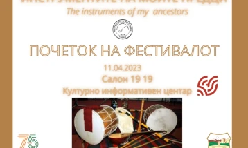 Фестивалот и натпревар „Инструментите на моите предци“