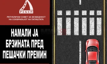 РСБСП: Пешаците и возачите - рамноправни учесници во сообраќајот