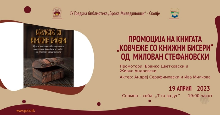 Milovan Stefanovski releases book of quotes from 100 Macedonian writers