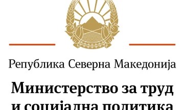 Понеделник - 1 мај,  Ден на трудот е неработен ден за сите граѓани на Република Северна Македонија. 