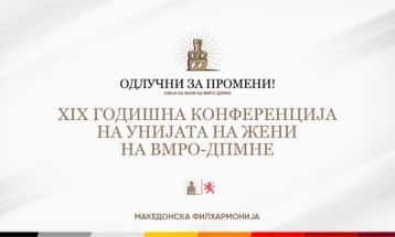 Годишна конференција на Унија на жени на ВМРО-ДПМНЕ „Одлучни за промени“