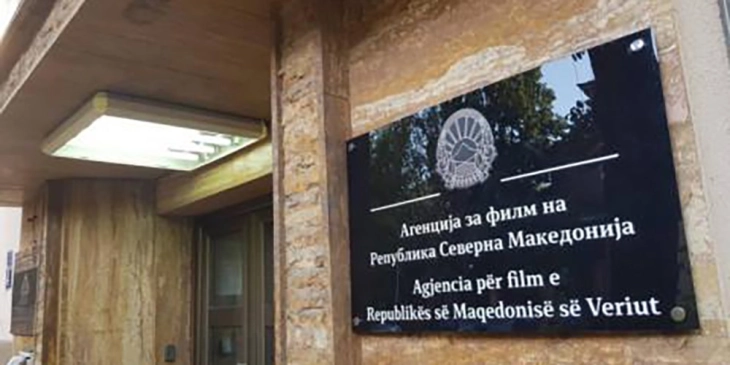 Агенција за филм: Времено се прекинува постапувањето и финансирањето на проектите на „Банана филм“