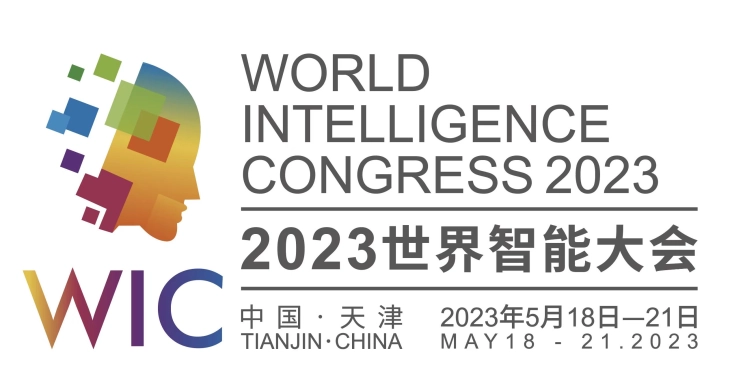 The 7th World Intelligence Congress opened in Tianjin