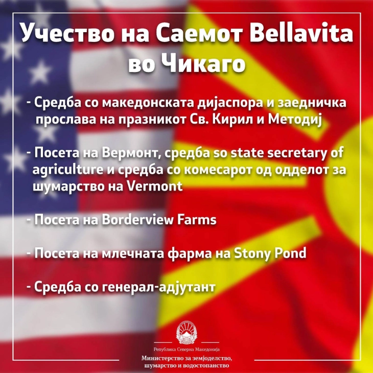 Николовски ќе учествува на националниот штанд кој ќе се претстави на меѓународниот саем Bellavita во Чикаго