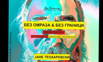 Јане Теохаревски гостин на Градот на европската култура за 2023 година - Темишвар