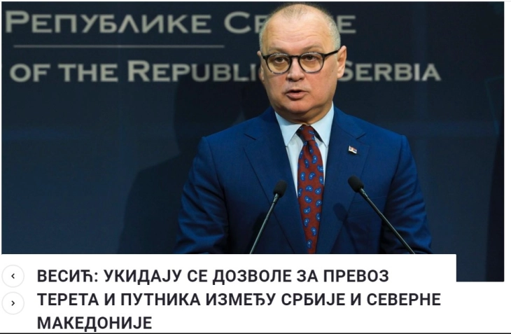 Се укинуваат дозволите за превоз на товар и патници меѓу Србија и Северна Македонија