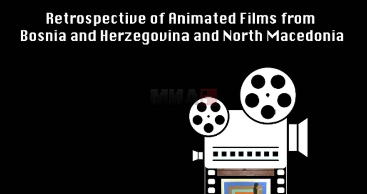 Во Сараево ретроспектива на анимираниот филм на Северна Македонија и на БиХ