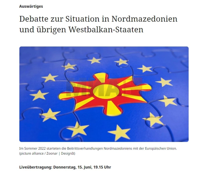 Бундестагот ќе донесе резолуција за поддршка на членството на Северна Македонија во ЕУ и потврда на македонскиот јазик и идентитет