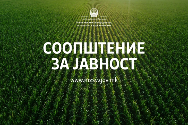 МЗШВ: Земјоделците од Чифлик на првото Собрание на учесници дадоа поддршка за започнување на процесот за консолидација на земјоделското земјиште