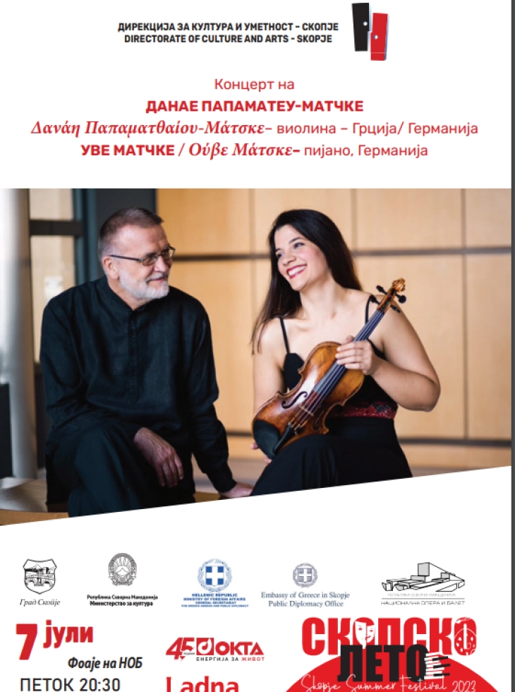 Danae Papamattheou–Matschke, Uwe Matschke to give recital at Skopje Summer