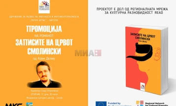 Од печат излезе романот „Записите на црвот Смолински“ на Азем Делиу