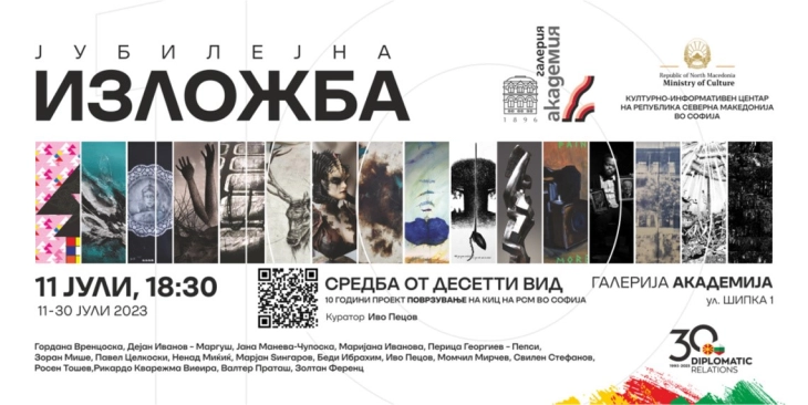 Cultural Information Center's “Linking” exhibit to open at Sofia for 10th anniversary