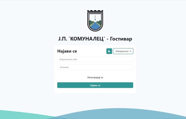 Општина Гостивар: Ставена во употреба дигиталната платформа за плаќање сметки за вода и отпад