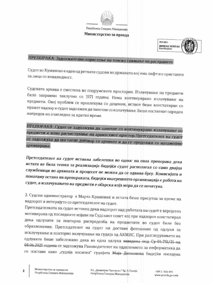 МП: За време на надзорите му укажувавме на Основниот суд Куманово за несоодветно архивирање на предметите 