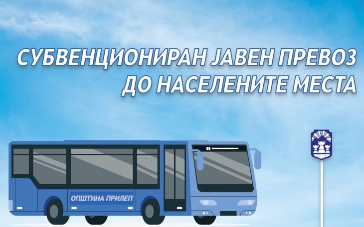 Со 60 000 денари месечно Прилеп ќе го субвенционира јавниот превоз до селата