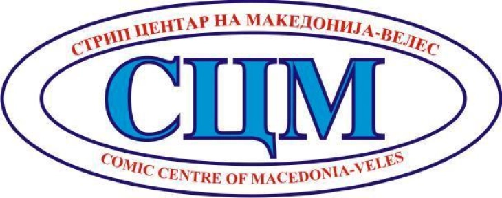 Последен повик на Стрип центарот на Македонија - Велес за учество на претстојниот меѓународен стрип конкурс