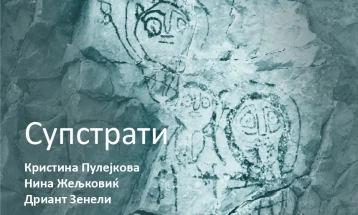 Со изложба „Супстрати“ во Париз се афирмира културната програма на „Отворен Балкан“