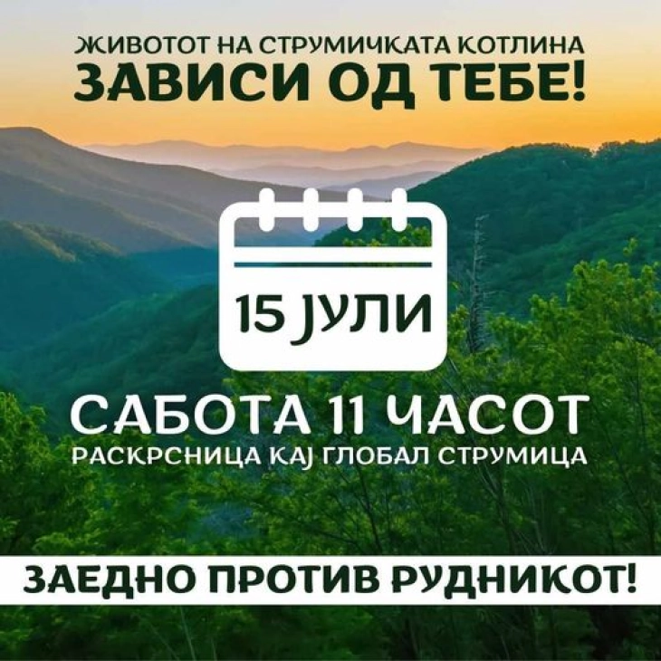 Најавен протест против отворање на рудник во Иловица