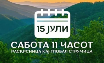 Најавен протест против отворање на рудник во Иловица