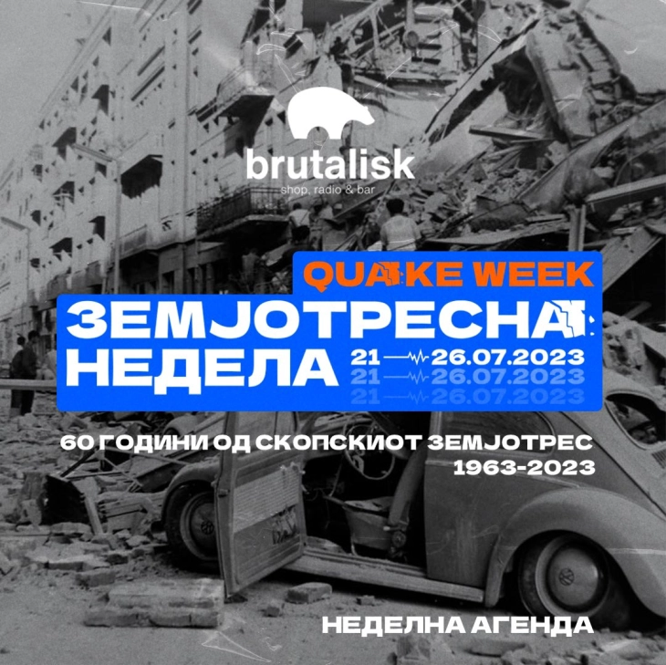 Серија настани  „Земјотресна недела“  во Културниот центар Бруталиск