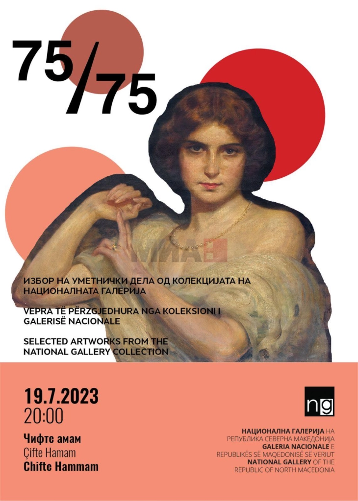 Me ekspozitën “75/75”, Galeria Kombëtare fillon me shënimin e 75-vjetorit jubilar