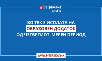 MPPS: Vijon pagesa e shtesës arsimore për periudhën e katërt matëse për vitin shkollor 2022/2023