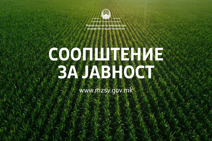 МЗШВ: Активно се работи на обезбедување дополнителни количини вода за Светиниколско, се решава наводнувањето на Овчеполието