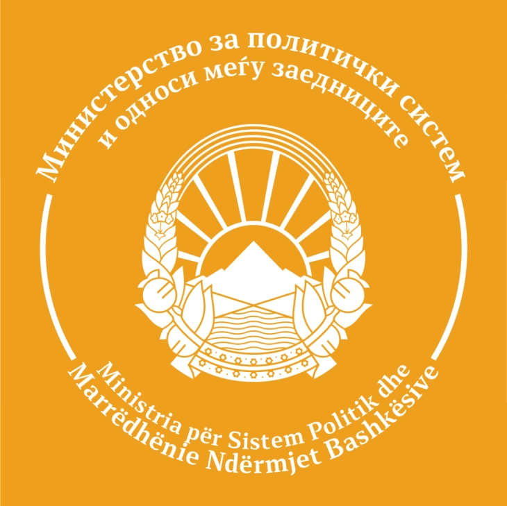 МПС го демантира ВМРО ДПМНЕ: Шпреса Абази е вработена во 2015 година