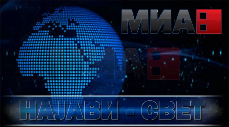 МИА Најави  -   свет