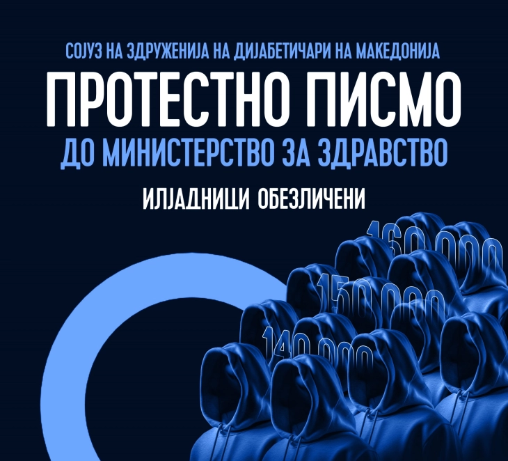 СЗДСМ: Пациентите со дијабетес се оставени самите да се снаоѓаат поради недостиг од терапија, ленти и глукомери