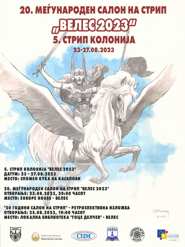 Познати добитниците на овогодинешниот  традиционален меѓународен стрип конкурс „Златен стрип“