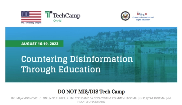 Технолошки камп за справување со дезинформации преку образованието