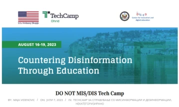Технолошки камп за справување со дезинформации преку образованието