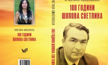 „Сто години Шопова светлина“ - нова книга на Кристина Николовска