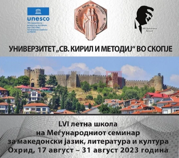 Fillon Shkolla Verore e Seminarit Ndërkombëtar për Gjuhën, Letërsinë dhe Kulturën Maqedonase
