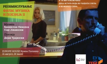 Изведба на проектот „Реобмислување – филм, музика и поезија” во Крива Паланка