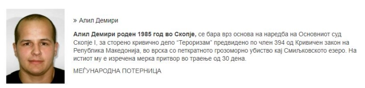 Министерството за правда сѐ уште не добило одговор на барањето за екстрадиција на Алил Демири од 2018 година