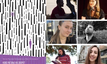 Промоција на „Ново раѓање на зборот“ во рамките на Струшките вечери на поезијата