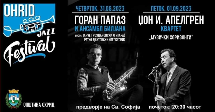 Прво издание на Охридскиот џез фестивал