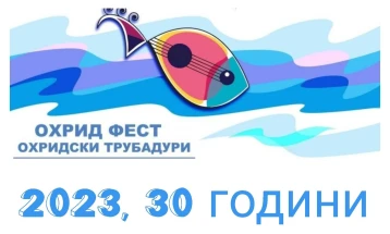 Јубилејно 30-то издание на Фестивалот „Охрид Фест - Охридски трубадури“