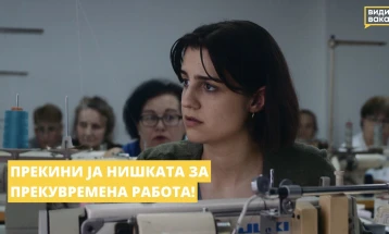 „Прекини ја нишката за прекувремена работа“ - видеоприказна за кршењето на правата на текстилните работнички