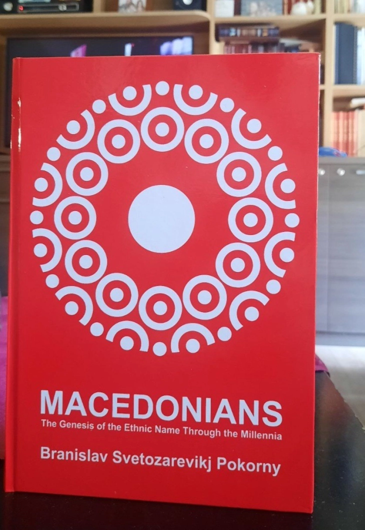 „Македонци-милениумски сведоштва за идентитетското име“ од Бранислав Светозаревиќ Покорни преведена на англиски јазик