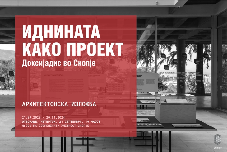 'The Future as a Project: Doxiadis in Skopje' exhibit to open at MoCA