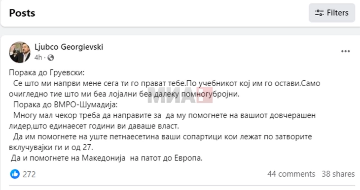 Георгиевски до Груевски: Се што ми направи мене сега ти го прават тебе