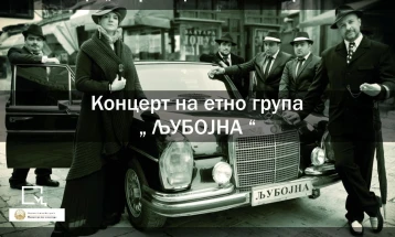 Инспиративен концерт на „Љубојна“ во Прилеп