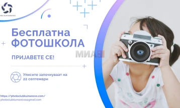 Бесплатна школа за уметничка фотографија во Куманово