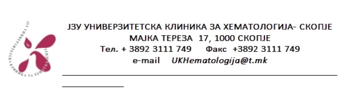 Реакција од Клиниката за хематологија на прес-конференцијата на ВМРО-ДПМНЕ