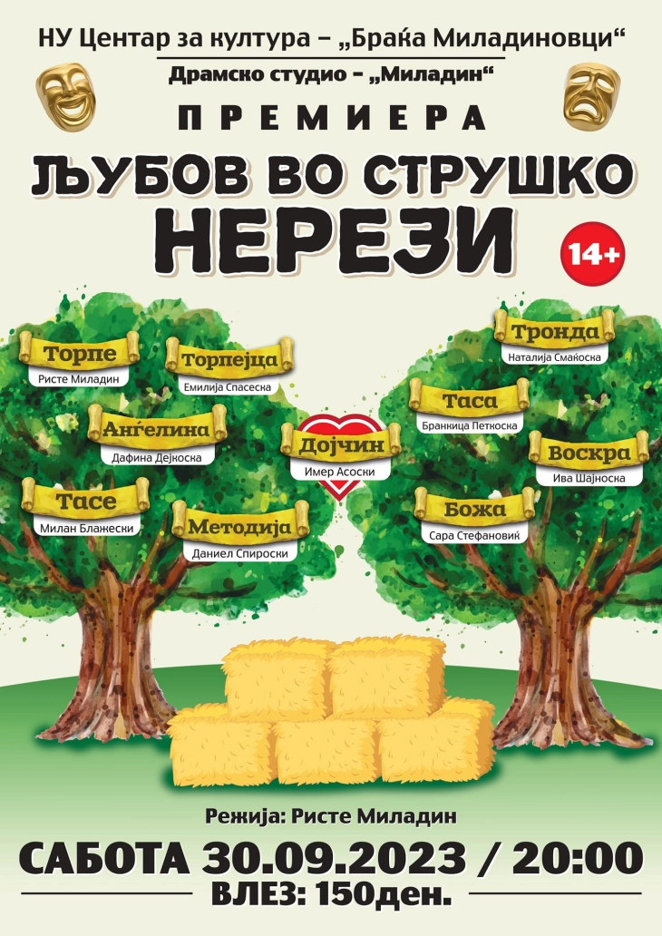 Премиера на комедијата „Љубов во струшко Нерези“ на драмското студио „Миладин“