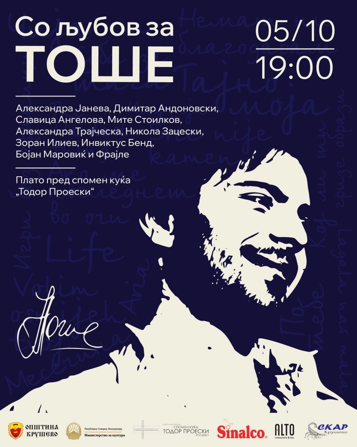 Концерт посветен на Тоше Проески на „Гумење“ во Крушево